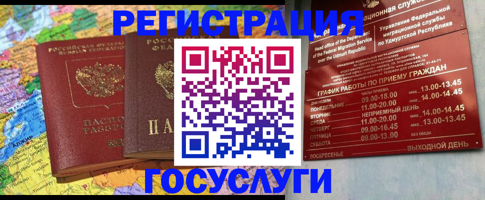 временная регистрация надежно в Волхове