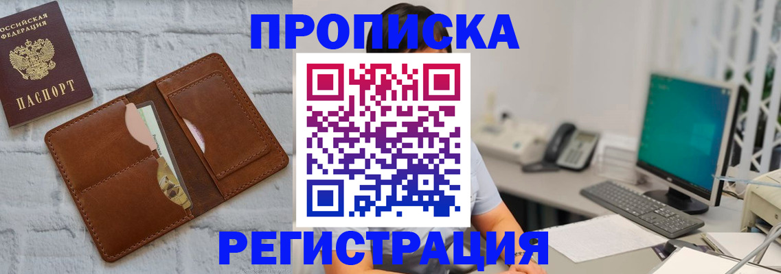 прописка поиск в Волхове