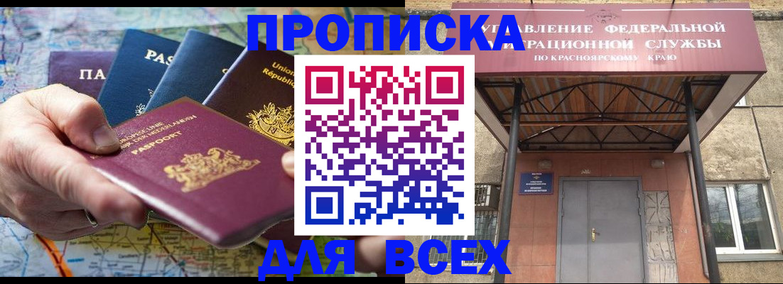 временная прописка в Волхове