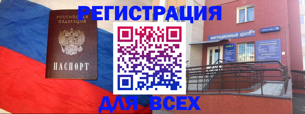 временная регистрация для школы в Волхове