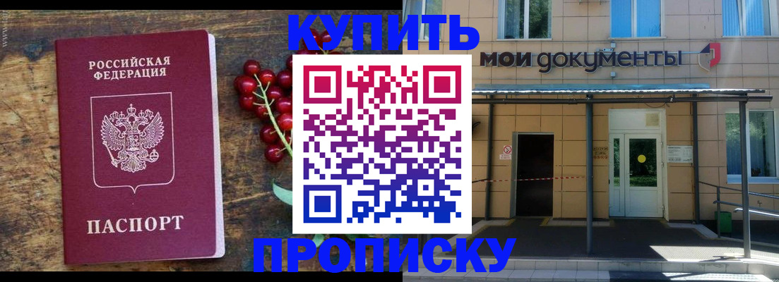 прописка для кредита в Волхове
